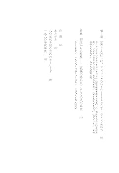平成バブルの研究〈上〉形成編（ほぼ新品、送料込） 平成バブルの研究 上 形成編 | 村松 岐夫, 奥野 正寛 |本 | 通販
